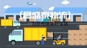 成都至汕尾專業物流運輸服務，助力企業高效互聯