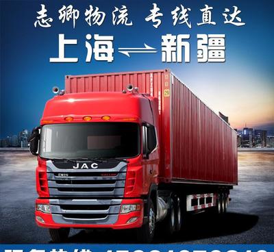 上海至新疆哈密長(zhǎng)途物流專(zhuān)線(xiàn) 專(zhuān)業(yè)整車(chē)與零擔(dān)貨運(yùn)托運(yùn)服務(wù)